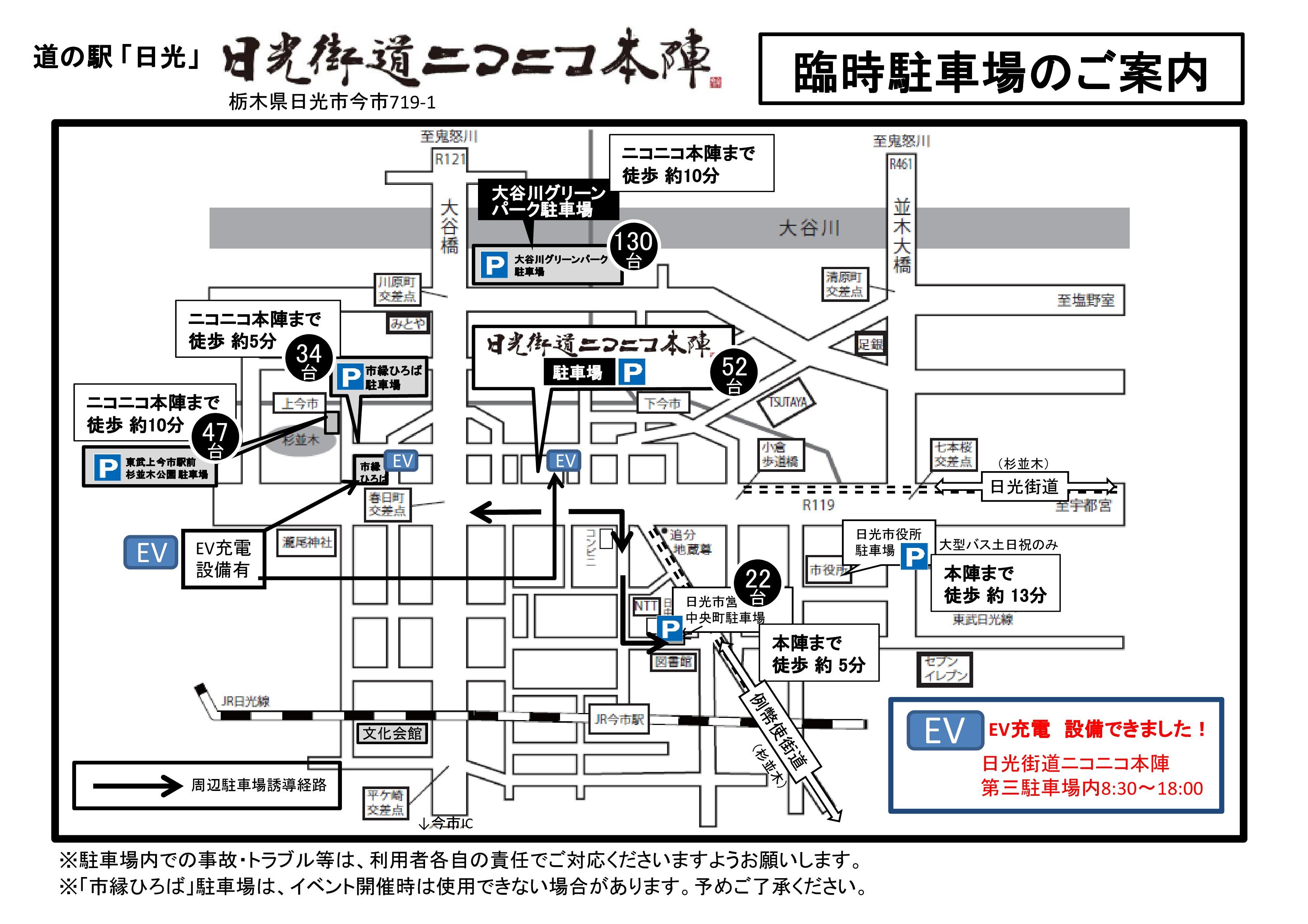 周辺駐車場地図