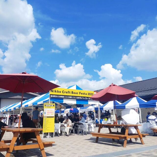 【#NikkoCraftbeerfesta 無事終了しました!🍻】⁡
⁡⁡
⁡おはようございます⁡☀
⁡ニコニコマルシェの橋本です⁡
⁡⁡
昨日をもちまして日光クラフトビールフェスタは全日程無事に終了しました🍻✨⁡
⁡⁡
⁡足を運んでくださったみなさま⁡、
⁡出店者のみなさま ⁡、
⁡本当にありがとうございました!😊⁡
⁡⁡
4年振りの開催でしたがお楽しみいただけたでしょうか?😳⁡
⁡⁡
今後もニコニコ本陣では、年間を通してさまざまなイベントを開催する予定です🎪⁡
⁡⁡
みなさまのお越しを心よりお待ちしております🪼⁡⁡
⁡⁡
⁡#道の駅日光 #ニコニコ本陣 #道の駅 #栃木 #栃木旅行 #日光 #日光旅行 #鬼怒川温泉 #ビアフェスタ #クラフトビール #ビアガーデン 
⁡⁡
⁡