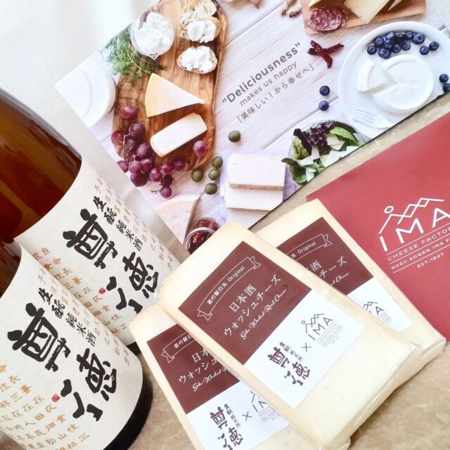 【🆕オリジナルチーズを発売します🐮】

皆さんこんにちは
ニコニコマルシェの橋本です

本日より新たなチーズが販売開始となりました!
その名も『日本酒ウォッシュチーズ尊徳』です🍶´-

こちらの商品は、那須のブランドチーズ『 #今牧場 』×日光の酒蔵『 #渡邊佐平商店 』×『 #道の駅日光 』の3社で共同開発したオリジナルのチーズです👏👏

佐平さんの #生酛純米尊徳 でウォッシュしたことで、
日本酒の爽やかな香りがチーズへと移り、酵母の働きが一層旨みとコクを強くさせます😊

ワインにも日本酒にも合うオススメの1品です
皆さま是非ご賞味くださいませ✨

┈┈┈┈┈┈┈┈┈┈
▫日本酒ウォッシュチーズ 尊徳
￥830(税込)
┈┈┈┈┈┈┈┈┈┈
#ニコニコ本陣 #道の駅 #栃木グルメ #那須 #日光旅行 #鬼怒川温泉 #今市 #道の駅グルメ