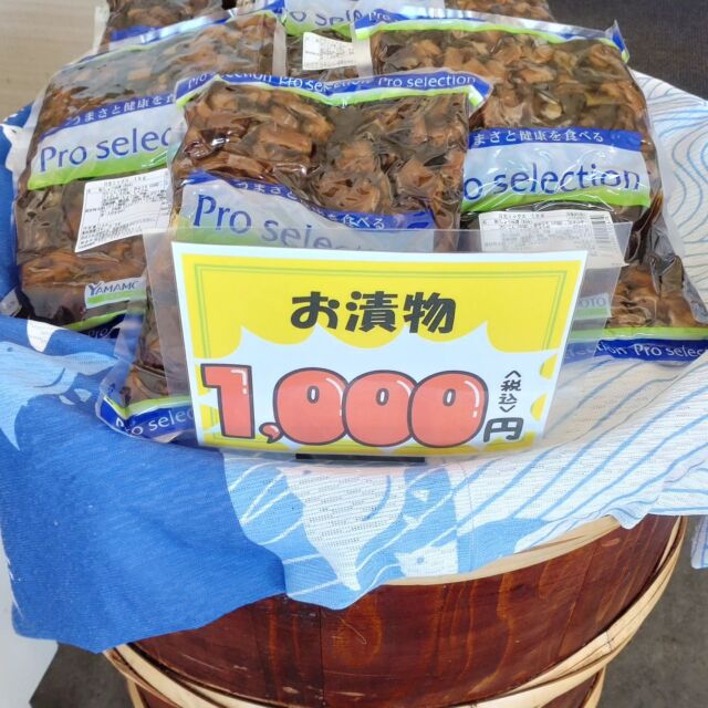 【かなめ屋 "お漬物" 販売開始しました📢】

おはようございます
ニコニコマルシェの橋本です☀

和食処『#かなめ屋』にてお料理と一緒に提供されているお漬物ですが、大変人気で「是非買いたい!」のとお声を今まで沢山いただいておりました🥹

そしてこの度 皆様のご要望にお応えするべく
かなめ屋の店内で販売することになりました！

1kgとちょっと大きめですが美味しいのできっと食べきれちゃいます👌

マルシェの方では販売していないので
お求めの方はかなめ屋の方にお立ち寄りください💁🏻

┈┈┈┈┈┈┈┈┈┈
▫かなめ屋 お漬物
1kg ￥1,000(税込)
┈┈┈┈┈┈┈┈┈┈
#道の駅日光 #ニコニコ本陣 #栃木 #栃木旅行 #日光 #日光土産 #鬼怒川温泉 #国内旅行