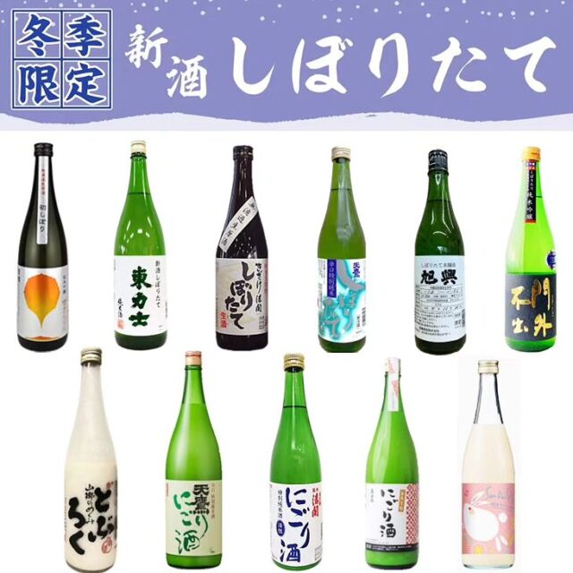 【新酒しぼりたて&にごり酒の季節です🍶´-】⁡
⁡⁡
⁡みなさんこんにちは⁡
⁡ニコニコマルシェの橋本です
⁡⁡
いよいよ先日から県内の各蔵さんで新酒の販売が始まりました✨
⁡⁡
当店では今年も新酒＆にごり酒コーナーを設けて準備万端です💪
⁡⁡⁡
⁡ひやおろしの季節が終わってしまうのは寂しくもありつつ、新酒が沢山並ぶとわくわくしますね😊
⁡⁡
⁡年末年始に向けて常温の日本酒コーナーも気合いを入れてきますので是非ご利用ください🙋‍♀️⁡
⁡⁡
⁡#道の駅日光 #ニコニコ本陣 #道の駅 #栃木のお酒 #日光 #日光旅行 #鬼怒川温泉 #地酒 #新酒 #にごり酒 #日本酒好きな人と繋がりたい