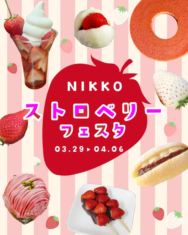 【🍓NIKKOストロベリーフェスタ🍓】

おはようございます
ニコニコマルシェの橋本です

3/29(土)～4/6(日)にかけて、ニコニコマルシェ店内にて
『NIKKOストロベリーフェスタ』を開催します🎪

生いちごを種類豊富に取り揃えるのはもちろん、
いちごを使用した期間限定商品の販売やお楽しみイベントも開催します🙌

👇イベント内容はこちら👇
┈┈┈┈┈┈┈┈┈┈┈┈┈┈┈┈┈┈┈┈
《 3/29(土)・3/30(日) 》
\🍓ガラポン抽選会🍓/
✧マルシェ店内で2,000円以上お買上ごとに１回ご参加いただけます(最大5回まで)

《 土日限定 》 
\🍓いちご1粒サービス🍓/ 
✧かなめ屋or蕎粋庵でお食事をご注文の方に、デザートとして
栃木のいちごを1粒プレゼントします!(各日先着75名)

┈┈┈┈┈┈┈┈┈┈┈┈┈┈┈┈┈┈┈┈
そのほか詳しい商品ラインナップについては
公式HPの<お知らせ欄>に掲載しているので是非ご覧下さい💁

皆さまのご来店をお待ちしております✨

#道の駅日光 #ニコニコ本陣 #道の駅 #道の駅めぐり #栃木旅行 #日光旅行 #鬼怒川温泉 #いちご王国栃木 #TOCHIGI #NIKKO