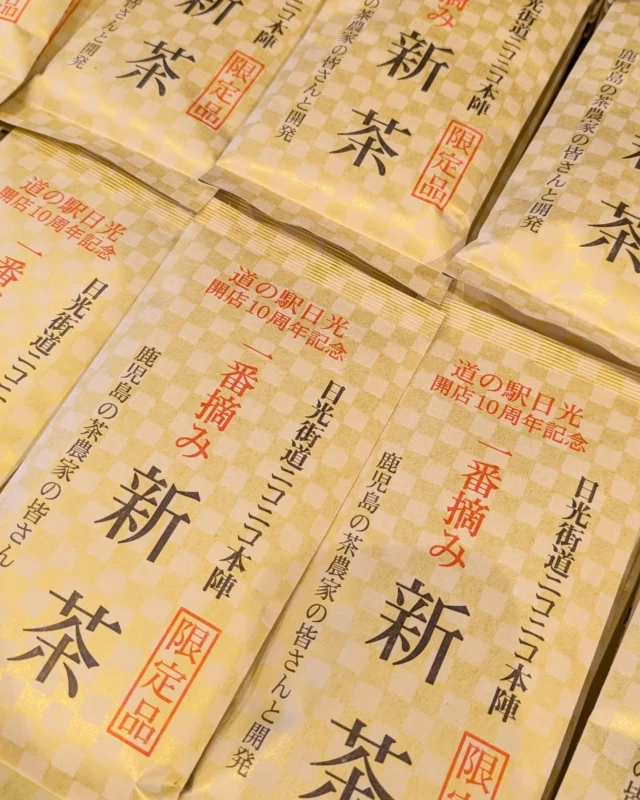 【 新茶入荷しました🍵 】

おまたせしました!
毎年大人気の『一番摘み新茶』が本日入荷しました

摘んですぐに袋詰めされたばかりのフレッシュなお茶です🙆‍♀️
価格も税込で500円と大変お求めやすくなっております👌

是非ご利用ください✨

#道の駅日光 #ニコニコ本陣 #道の駅 #新茶 #日光旅行 #栃木旅行 #鬼怒川温泉 #NIKKO #TOCHIGI