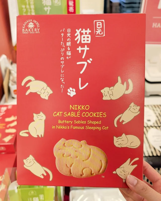 【 ⸜新登場⸝ 猫サブレBOX 】

おはようございます
ニコニコマルシェの橋本です

#金谷ホテルベーカリー の人気商品『猫サブレ』から
新たにボックスパッケージが登場しました!🐱

金谷のイメージカラーである赤色が印象的な箱には
ゆる〜い顔をしたなんとも可愛いネコのイラストが描かれています🎨

日光の老舗から発売された新たな銘菓です
この機会にぜひお手に取ってみてください🐈‍⬛⸒⸒⸒⸒🐾

┈┈┈┈┈┈┈┈┈┈

▫猫サブレ 8枚入箱
￥1,620(税込)

┈┈┈┈┈┈┈┈┈┈
#道の駅日光 #ニコニコ本陣 #道の駅 #栃木旅行 #日光 #日光旅行  #日光土産 #鬼怒川温泉 #TOCHIGI #NIKKO