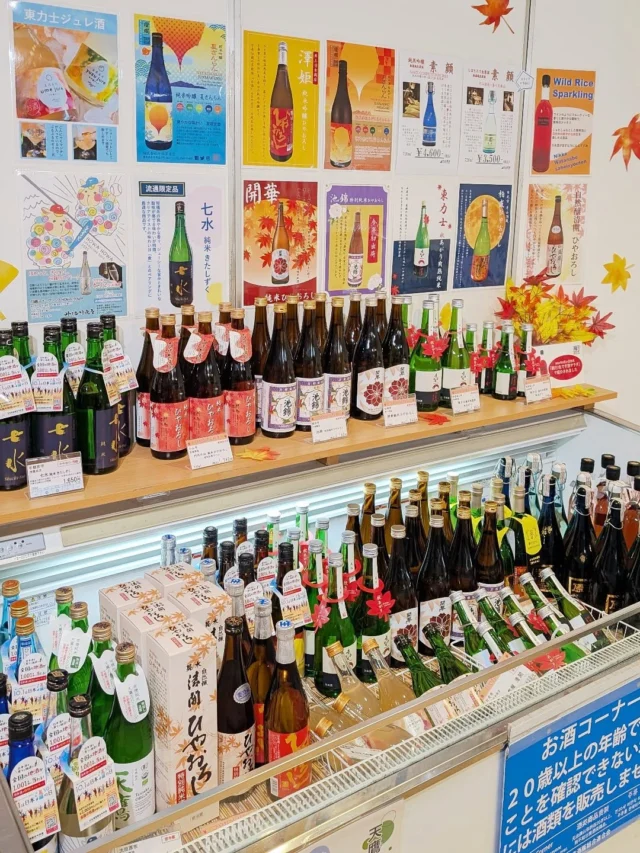 【 🍁ひやおろし続々入荷中🍁 】

おはようございます
ニコニコマルシェの橋本です

店内冷酒コーナーでは、秋限定のお酒『ひやおろし』が続々入荷しています🥳

ひと夏の熟成を経て旨味が増した今の時期だけの日本酒です🍶
秋の始まりと共にお楽しみください👍👍

今年は例年より多く取り揃える予定なので
お近くにお越しの際はぜひお立ち寄りください✨

#道の駅日光 #ニコニコ本陣 #道の駅 #栃木の地酒 
#日光旅行 #鬼怒川温泉 #ひやおろし #栃木旅行 #NIKKO #TOCHIGI