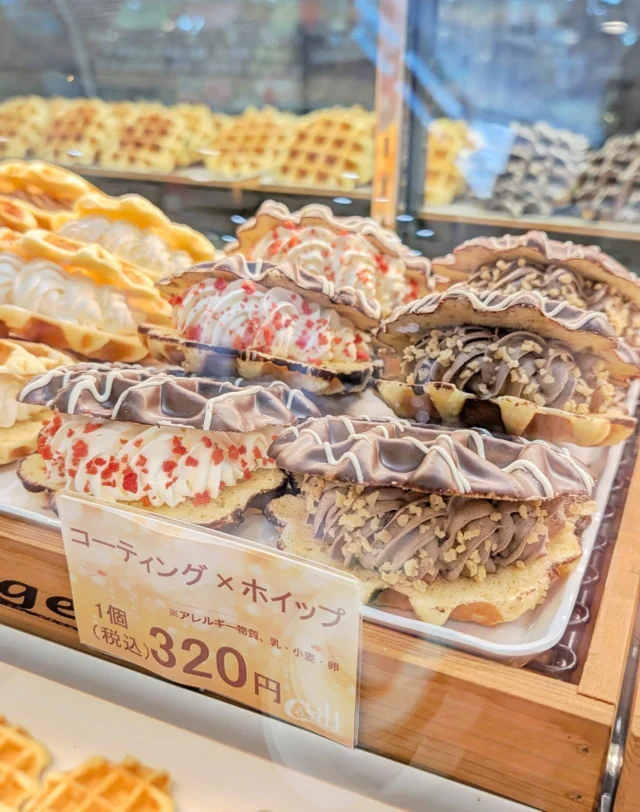 【 🧇コーティングチョコワッフル🧇 】⁡
⁡⁡
⁡おはようございます⁡
⁡ニコニコマルシェの橋本です⁡
⁡⁡
スイーツショップcastleでは、冬季限定メニューの⁡⁡
⁡『コーティングチョコワッフル』を販売中です☺️⁡
⁡⁡
⁡定番のワッフルをツヤツヤのチョコレートでコーティングし⁡、
⁡中にたっぷりのクリームをサンドしました𓈒 𓏸 𓐍⁡
⁡⁡
⁡甘いものがお好きな方にオススメしたい一品です
⁡ぜひご賞味ください✨⁡
⁡⁡
⁡#道の駅日光 #ニコニコ本陣 #道の駅 #道の駅グルメ #道の駅めぐり #栃木旅行 #日光旅行 #鬼怒川温泉
⁡