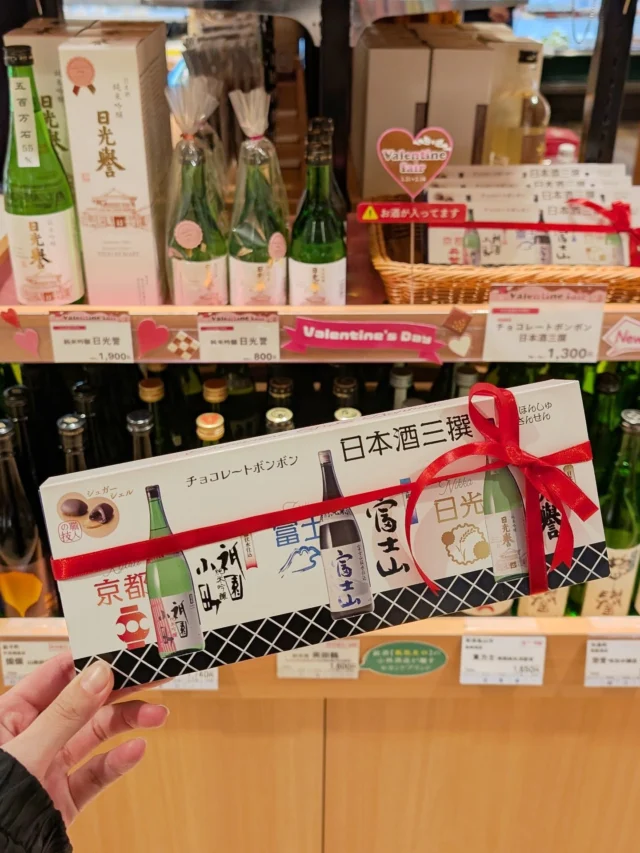 【 新商品 日本酒チョコレートボンボン🍶 】⁡
⁡⁡
⁡おはようございます⁡
⁡ニコニコマルシェの橋本です⁡
⁡⁡
⁡明日から店内はバレンタインフェアです‪❤️‍🔥⁡
⁡お酒コーナーでは新しく『日本酒チョコレートボンボン』をご用意しました🌠⁡
⁡⁡
日光の酒蔵『渡邉佐平商店』さんの #日光誉 と⁡⁡
京都・富士山にある酒蔵さんの日本酒を使用しており、3種食べ比べができるセットになっています✨⁡
⁡⁡
日本酒とセットにしてお土産にするのもオススメですよ🙆‍♀️⁡
⁡
⁡ラッピングはバレンタインフェアの期間限定なので⁡
⁡ぜひお手に取ってみてください🎀⁡
⁡⁡
⁡#道の駅日光 #ニコニコ本陣 #道の駅 #栃木土産 #日光 #日光旅行 #鬼怒川温泉 #チョコレートボンボン #バレンタイン